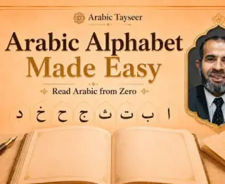 Arabic Tayseer – Arabic Alphabet Made Easy