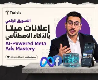 إعلانات ميتا بالذكاء الاصطناعي إعلانات ميتا بالذكاء الاصطناعي