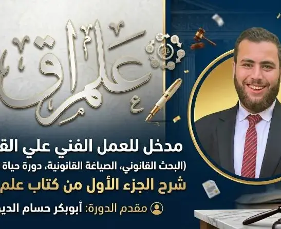 علم ال ق علم ال ق