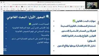 التنظيم القانوني للمحاكم والجهات القضائية التنظيم القانوني للمحاكم والجهات القضائية