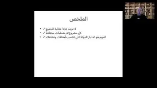 الفصل الأول:اختيار الدولة المناسبة لتأسيس شركتك الدولية الفصل الأول:اختيار الدولة المناسبة لتأسيس شركتك الدولية