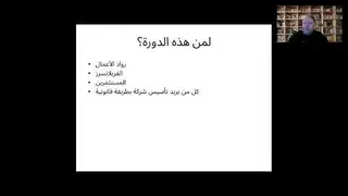 دورة تأسيس الشركات حول العالم (الأوف شورينج) دورة تأسيس الشركات حول العالم (الأوف شورينج)