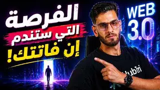 العملات الرقمية للمبتدئين العملات الرقمية للمبتدئين