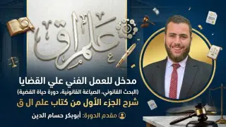 علم ال ق علم ال ق