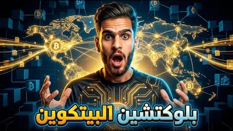 القصة الحقيقية لبداية العملات الرقمية… لن تتوقعها القصة الحقيقية لبداية العملات الرقمية… لن تتوقعها