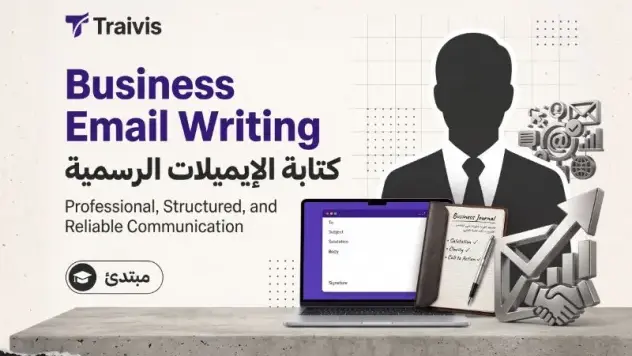Business Email Writing- كتابه الايميلات الرسميه Business Email Writing- كتابه الايميلات الرسميه