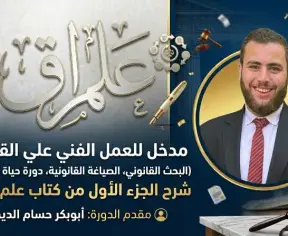 علم ال ق علم ال ق