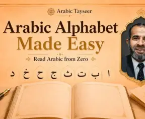 Arabic Tayseer – Arabic Alphabet Made Easy Arabic Tayseer – Arabic Alphabet Made Easy